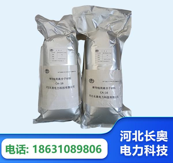 乐山机器人覆涂用料
