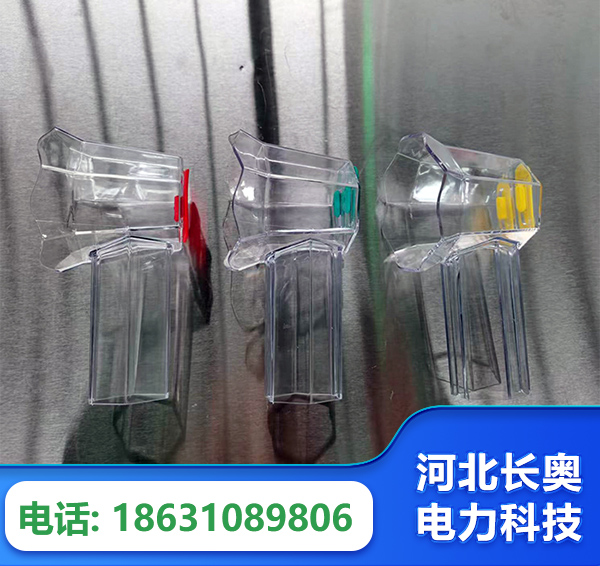 乐山透明绝缘护罩