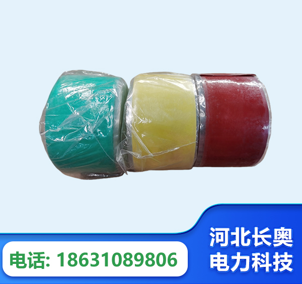 乐山绝缘自粘带